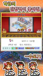아카데미 스토리3 screenshot
