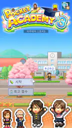 아카데미 스토리3 screenshot