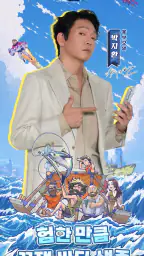 아쿠아랜드: 크레이지 서바이벌 screenshot