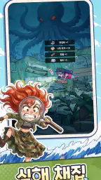 아쿠아랜드: 크레이지 서바이벌 screenshot