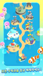 아쿠아리움 랜드 — 물고기 게임 screenshot