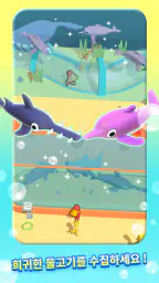 아쿠아리움 랜드 — 물고기 게임 screenshot