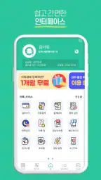 아톡 개인용 - 스마트폰 070 인터넷전화 screenshot