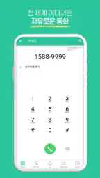 아톡 개인용 - 스마트폰 070 인터넷전화 screenshot