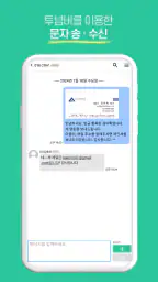 아톡 개인용 - 스마트폰 070 인터넷전화 screenshot