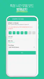 아톡 개인용 - 스마트폰 070 인터넷전화 screenshot