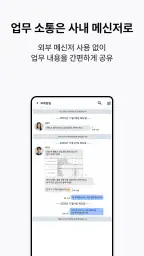 아톡비즈(기업용)-FMC, CRM, CTI, IVR screenshot