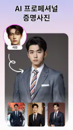 아트랩: AI 이미지 생성기 screenshot