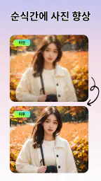 아트랩: AI 이미지 생성기 screenshot