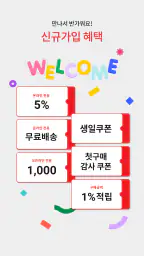 아트박스가 만든 디자인 쇼핑몰 - 품(poom) screenshot
