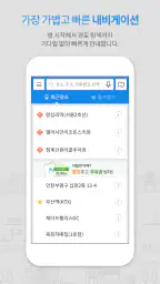 아틀란 : 내비게이션 screenshot