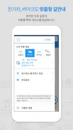 아틀란 : 내비게이션 screenshot