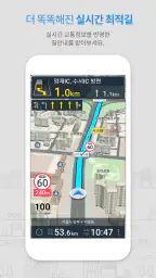 아틀란 : 내비게이션 screenshot