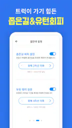 아틀란 트럭: 화물차 전용 내비 & 오더 배차 screenshot
