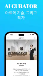 아티스티 screenshot