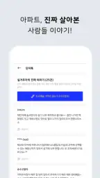 아파트 실거래가 (아실) - 부동산 screenshot