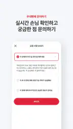 아파트는 우대빵 - 부동산, 내맘이집, 갈아타기 screenshot