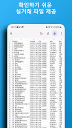 아파트실거래알리미 - 내 주변 실거래가 검색 screenshot