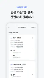 아파트아이 - 아파트앱 screenshot