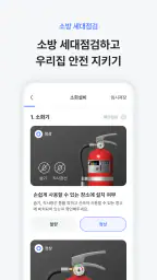 아파트아이 - 아파트앱 screenshot