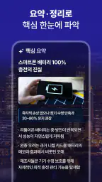 아하! 이슈 - 잠금화면에서 최신 주요 이슈 요약 정리 screenshot