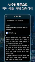 아하! 이슈 - 잠금화면에서 최신 주요 이슈 요약 정리 screenshot