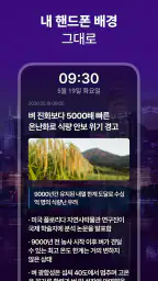 아하! 이슈 - 잠금화면에서 최신 주요 이슈 요약 정리 screenshot