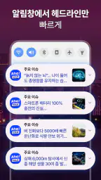 아하! 이슈 - 잠금화면에서 최신 주요 이슈 요약 정리 screenshot