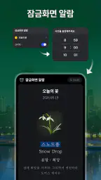 아하! 이슈 - 잠금화면에서 최신 주요 이슈 요약 정리 screenshot