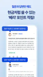 아하: 질문답변이 돈이 되는 Q&A 커뮤니티 screenshot