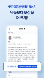 아하: 질문답변이 돈이 되는 Q&A 커뮤니티 screenshot