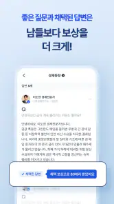 아하: 질문답변이 돈이 되는 Q&A 커뮤니티 screenshot