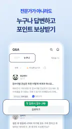 아하: 질문답변이 돈이 되는 Q&A 커뮤니티 screenshot