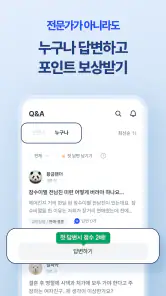 아하: 질문답변이 돈이 되는 Q&A 커뮤니티 screenshot