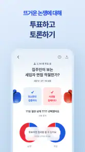 아하: 질문답변이 돈이 되는 Q&A 커뮤니티 screenshot
