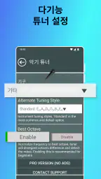 악기 튜너 screenshot