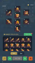악마왕키우기 screenshot