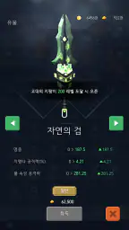 악마왕키우기 screenshot