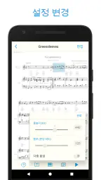 악보 스캐너 - Sheet Music Scanner screenshot