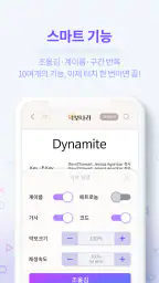 악보나라 (악보/전자악보/연주/다운) screenshot