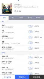 악보바다 screenshot