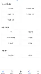 악보바다 screenshot