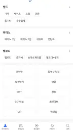 악보바다 screenshot