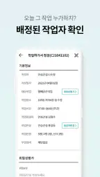 안심, 안전에 진심 screenshot