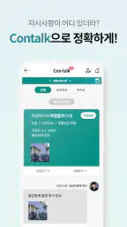 안심, 안전에 진심 screenshot