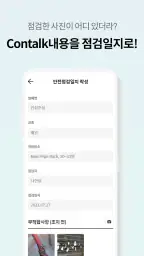 안심, 안전에 진심 screenshot