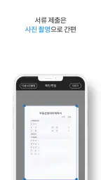 안심전세 screenshot