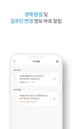 안심전세 screenshot