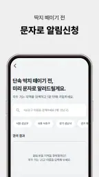 안심주차-지역별 주정차단속 신청 screenshot