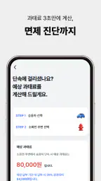 안심주차-지역별 주정차단속 신청 screenshot